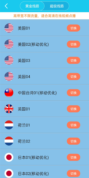 xf9.im旋风加速安卓免费android下载效果预览图