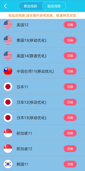 xf9.im旋风加速安卓免费android下载效果预览图
